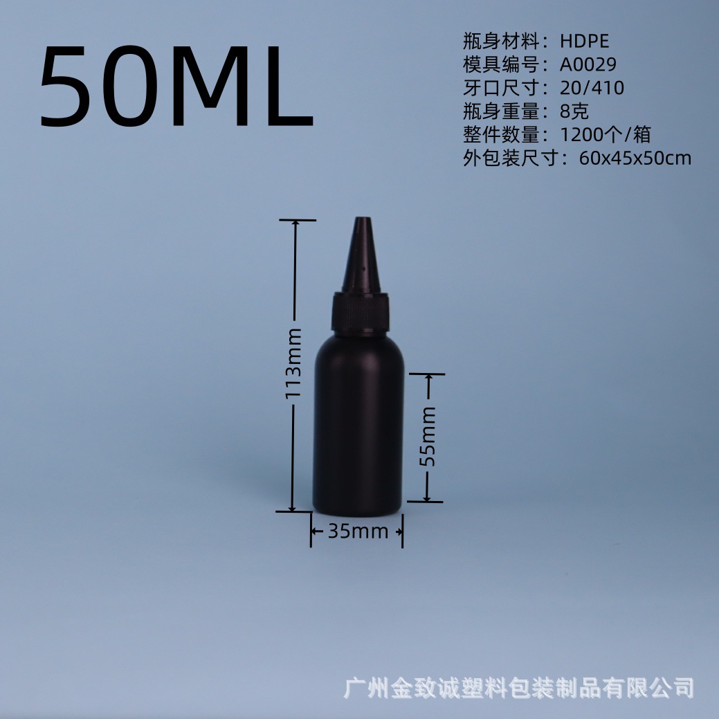 メーカー在庫あり HDPEプラスチック製丸肩黒色尖口遮光ボトル ネイルアートUV接着剤ボトル 絞り出しインクタンク