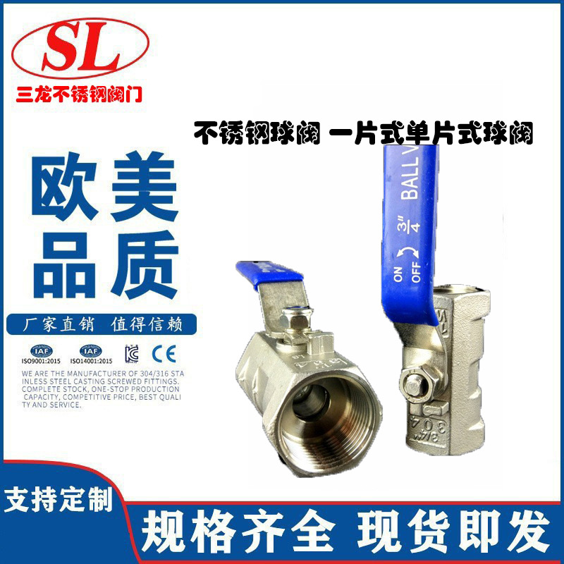 Q11F-16P高温球阀 201 304 316L不锈钢球阀 一片式单片式球阀