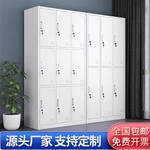 更衣柜员工宿舍换衣柜带锁存包储物柜工厂车间多门铁皮鞋柜碗柜