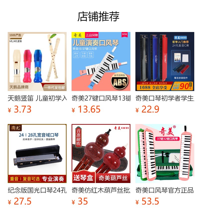 预览状态下无法点击,发布后,可点击跳转到对应的商品页面