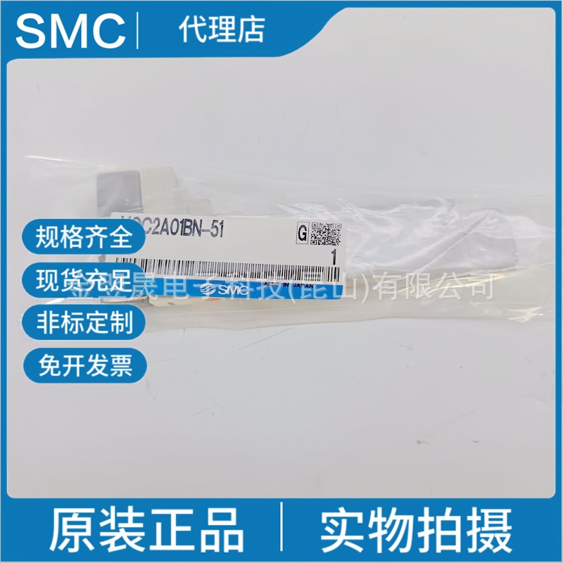 SMC正品 VQC2A01BN-51 5通电磁阀 底板配管型 插入式组件 阀型号