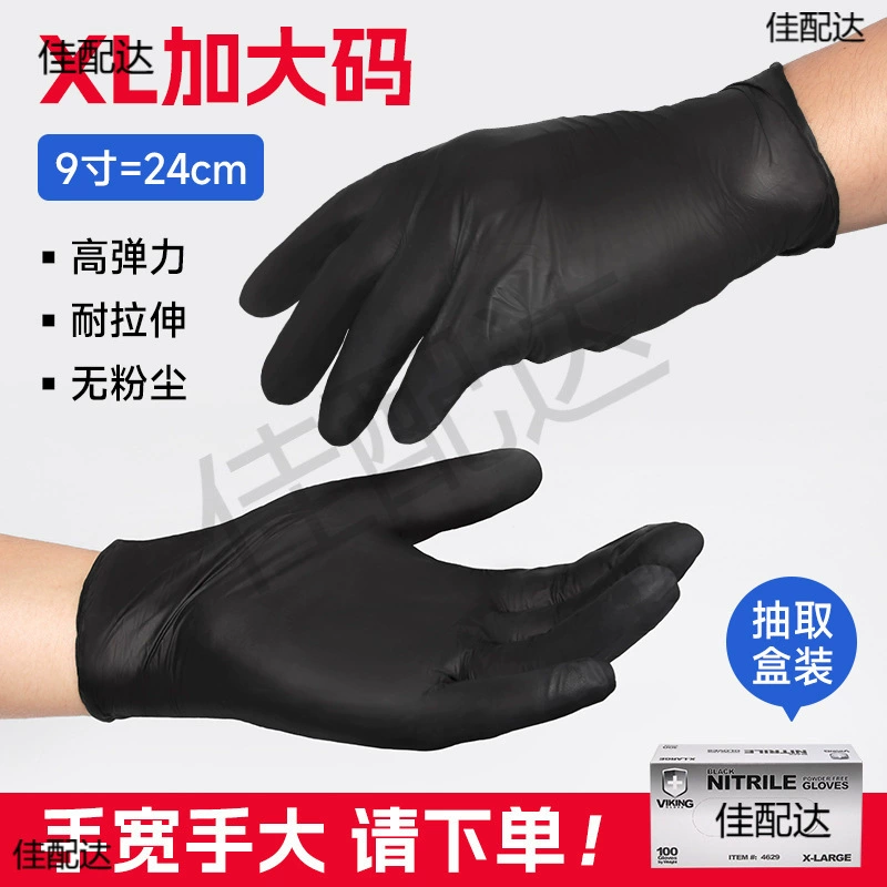 Резиновые перчатки с распылением, одноразовые, большие, нитриловые, для татуировки, татуировки, автомойки, замены масла, маслостойкие, ремонтник, черные