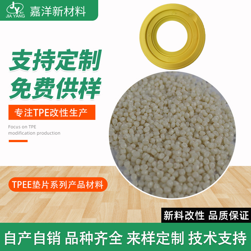 厂家现货tpee塑胶原料注塑原料汽车配件原料tpee弹性体tpee颗粒