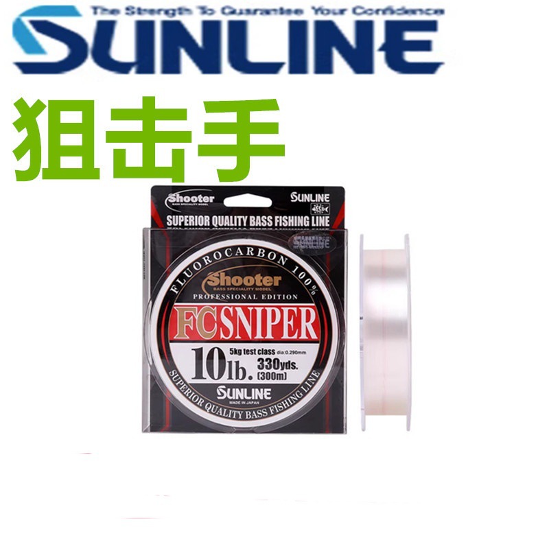 SUNLINE桑濑狙击手路亚碳主线/机关枪路亚尼龙线柔软耐磨竞技