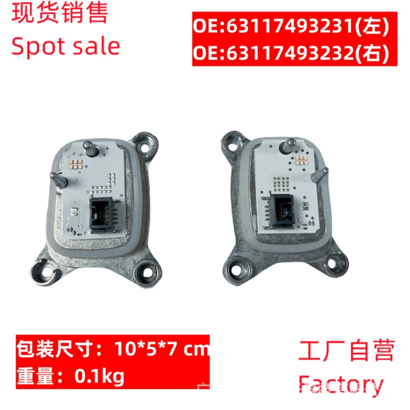 Для BMW LCI светодиодный модуль рулевого управления дневными ходовыми огнями абсолютно новый