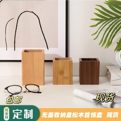 無垢材学習文具収納ボックスオフィス竹木製デスクトップ装飾品事務用品整理ボックス木製ペンホルダー