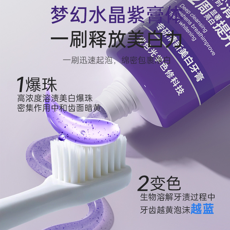 拓恩口腔专研美白牙膏成人牙齿去牙渍去口臭清新口气紫光色修牙膏|undefined