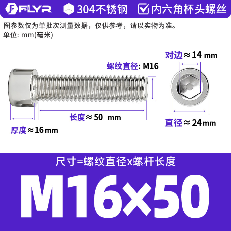 【Tornillos hexagonales de cabeza cilíndrica de acero inoxidable 304 DIN912】Tornillos hexagonales de cabeza cilíndrica de acero inoxidable M5M6M8M10M12M16