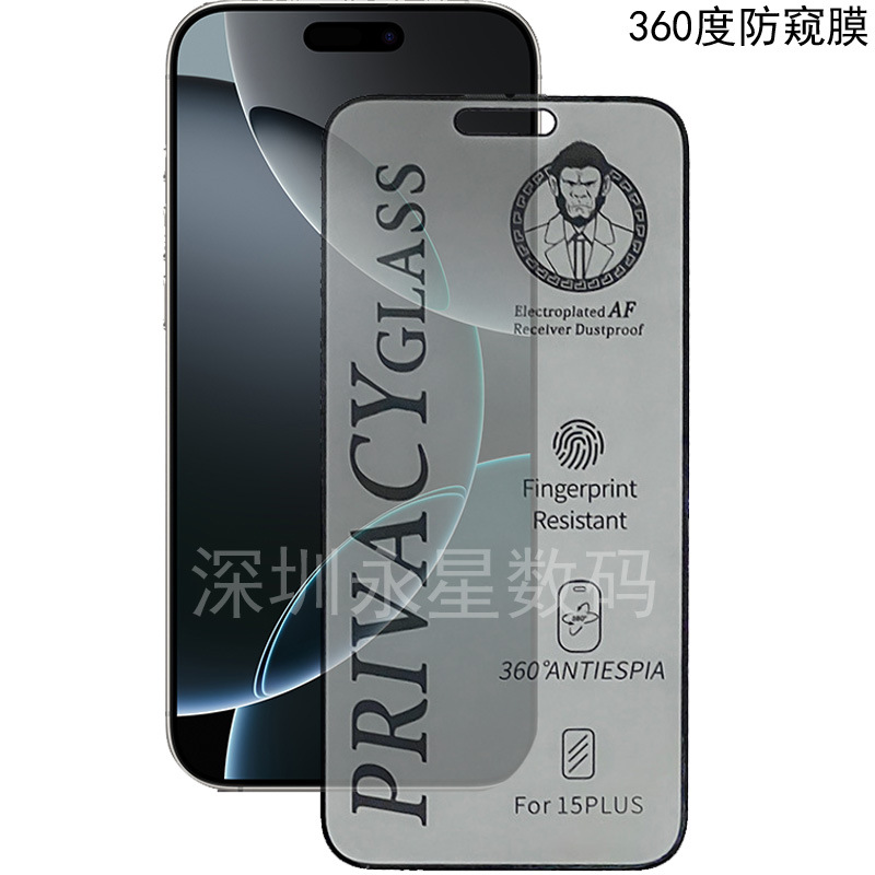 Suitable for Apple 17Promax Privacy Screen Protector 15/16Promax/13/14 Gorilla 360-Degree Privacy Tempered Glass Screen Protector