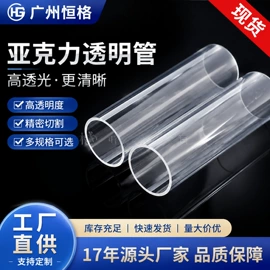 PC管;其他塑料棒;PMMA管