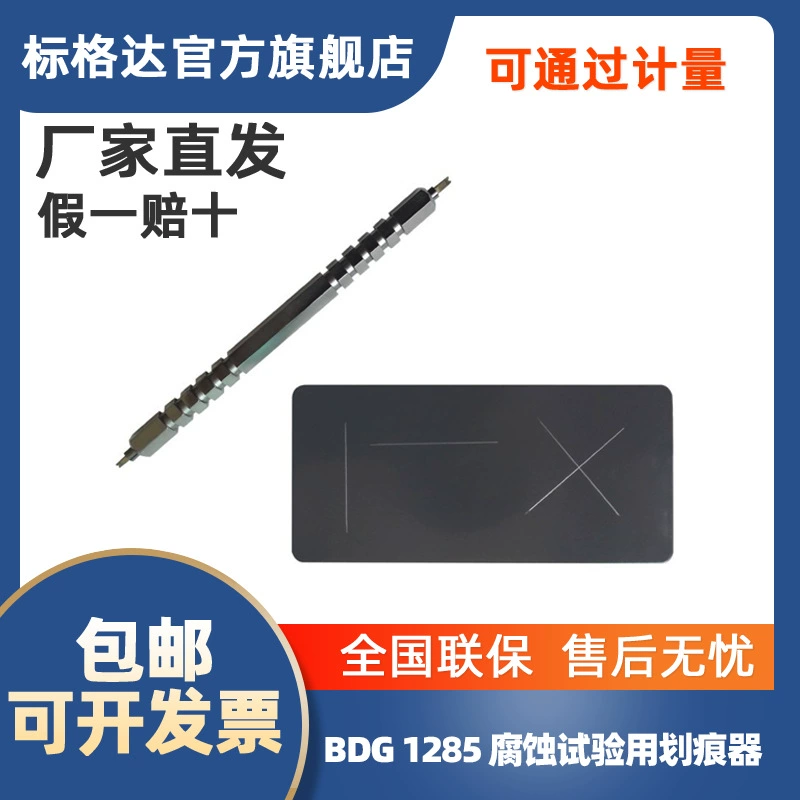 Шабер 1285 шабера БГД для шабера коррозийного испытания для коррозийного испытания брызг соли