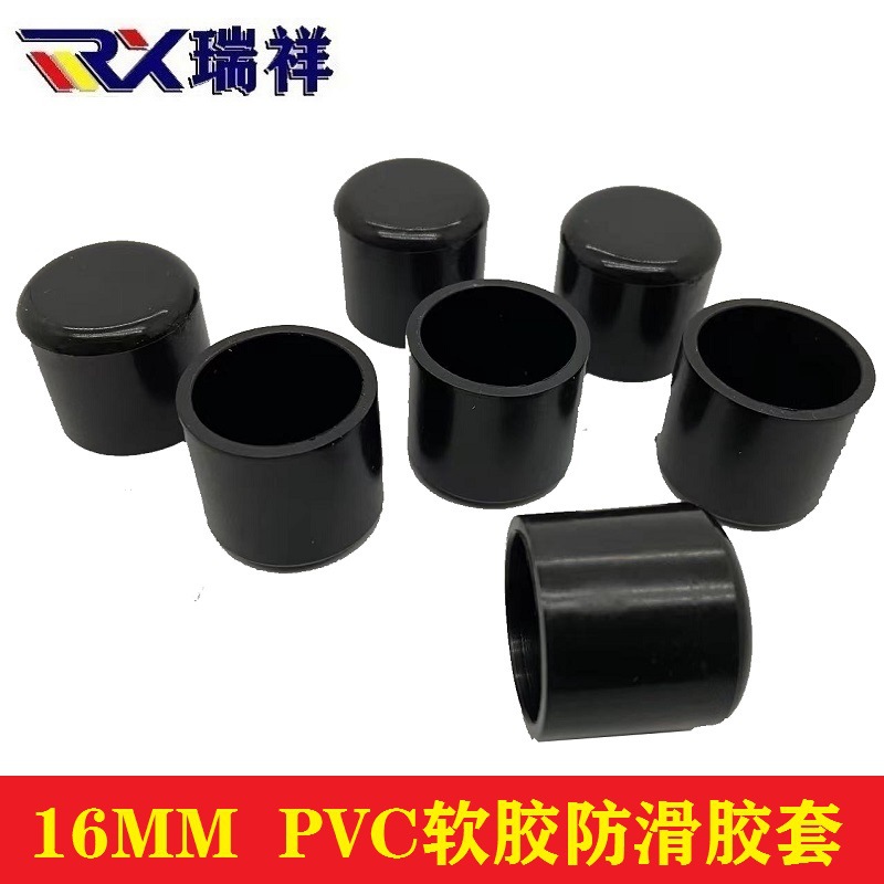 16mm圆管外套PVC塑料管套塑料软软脚套防滑管套博旭胶管包塑