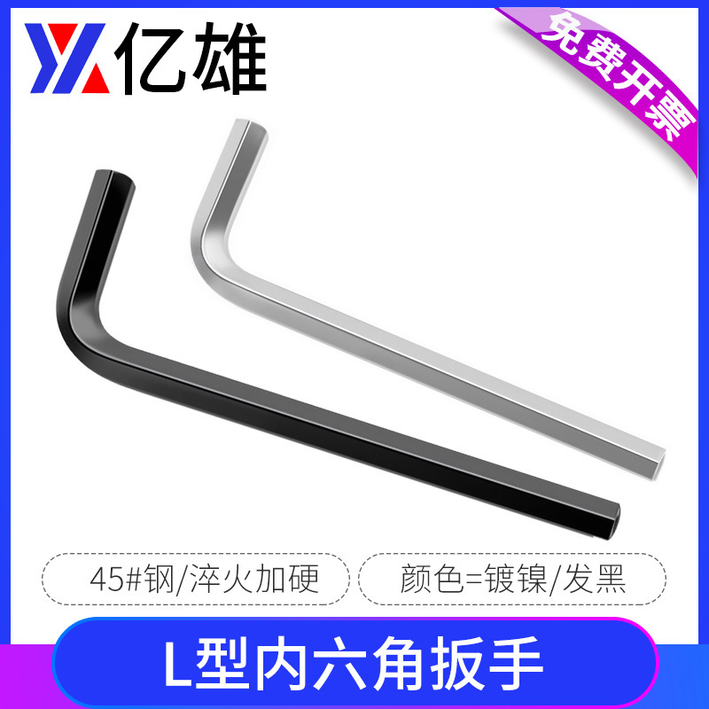六角レンチ焼き入れニッケルメッキ黒六角スプーンl型レンチm1.5m2m2.5m3m4 m 5m 6m 8m 10|undefined