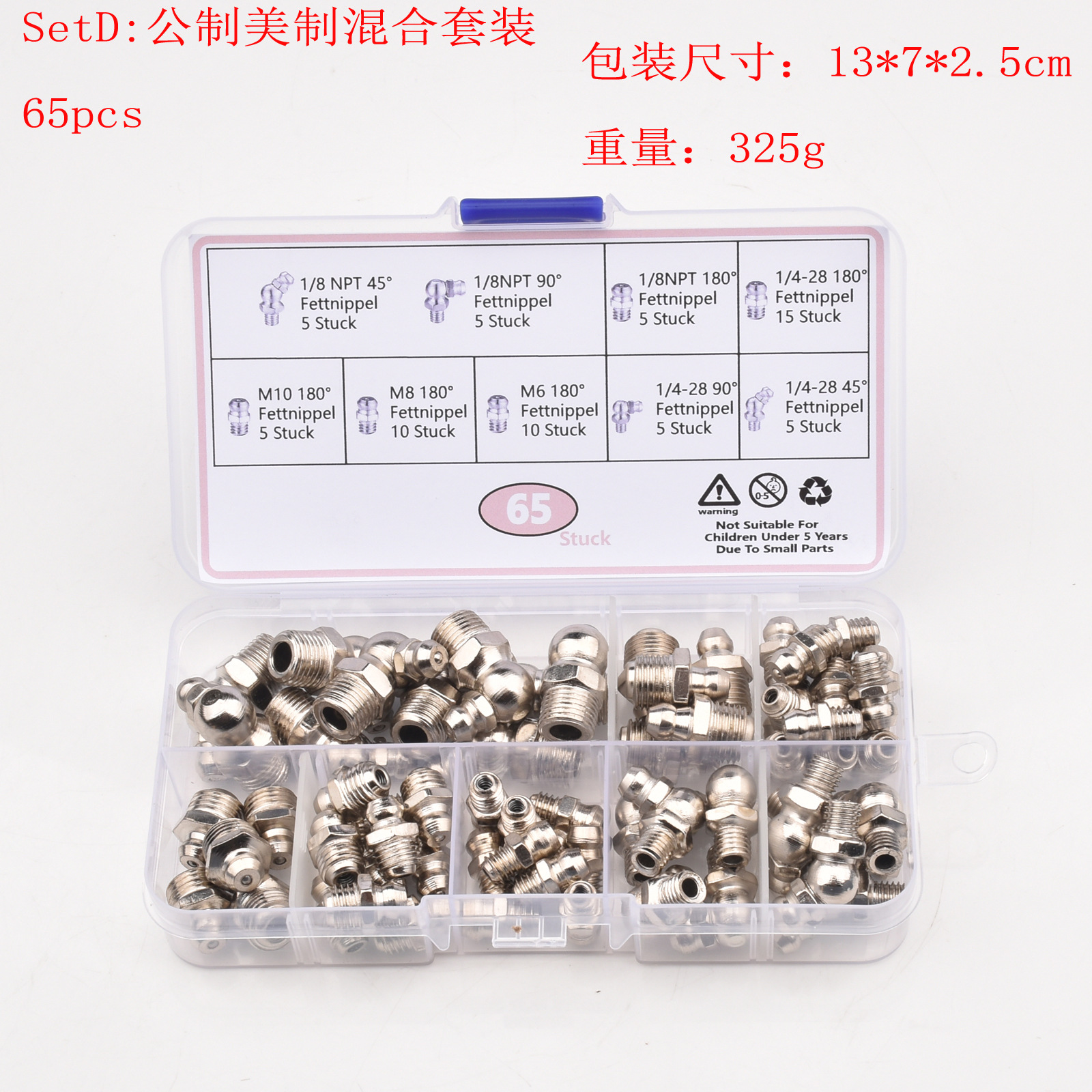 65pcs外贸跨境热销公制M6M8M10美制SAE黄油嘴套盒装1/4 1/8npt