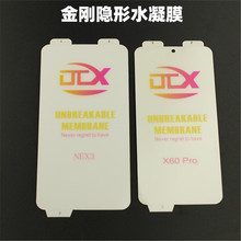 ����VIVO S16 X80 NEX3 X60 X70 Pro �������ˮ������Ĥȫ����Ĥ