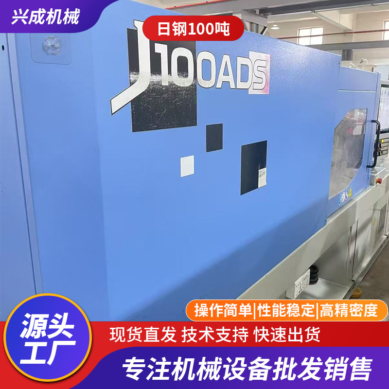 亏本处二手日钢全电动注塑机100ADs射速500螺杆25使用1611小时