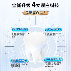 益生菌牙膏去黃去口亮白去牙漬臭清新口氣口腔益生菌牙膏批發