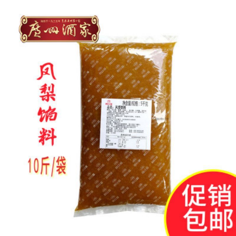 広州レストラン Likofu 低糖質小豆ペーストベーキングフィリング純白蓮蓉月餅パン黒ごまフィリング家庭用|undefined