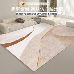 仿羊绒客厅地毯卧室床前地毯家用高级感地毯耐脏免洗加厚防滑满铺