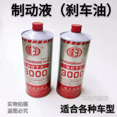Brake fluid Trucks, Forklifts, Loaders, Microcars