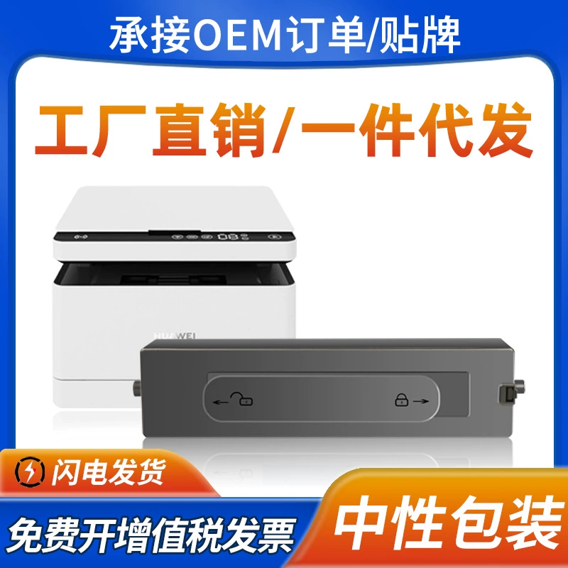Подходит для Huawei X1 порошковый картридж PixLab X1 тонер-картридж B5 CV81Z-WDM CD81-G картридж F-1500 порошок