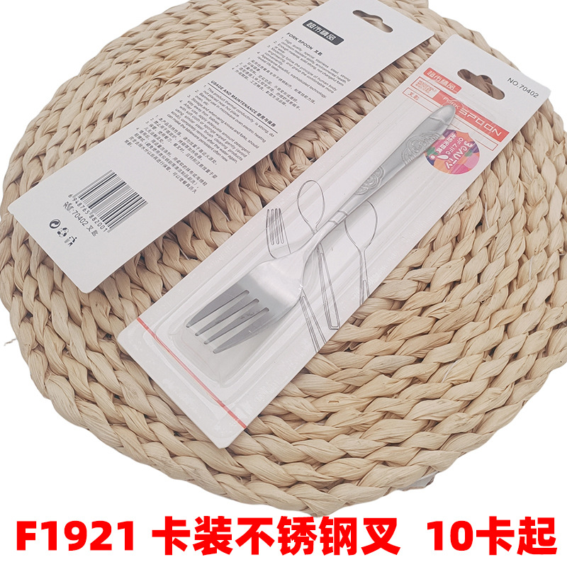 F1921 tarjeta tenedor de acero inoxidable tenedor de pasta para niños tenedor de ensalada tenedor de ensalada tenedor de postres tienda de 2 yuanes