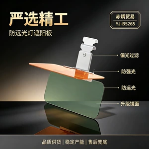 German car anti-glare sun visor, day and night dual-use eye protection shield, anti-dazzle car visor