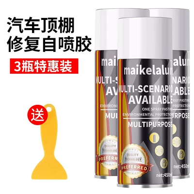 Car interior film Fabric Detachment, No-Disassembly Modification and Renovation - german-quality-3-bottles-of-car-roof-repair-self-spraying-glue-scraper
