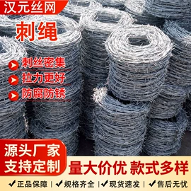 金属丝绳;防护栏;安保防卫用品