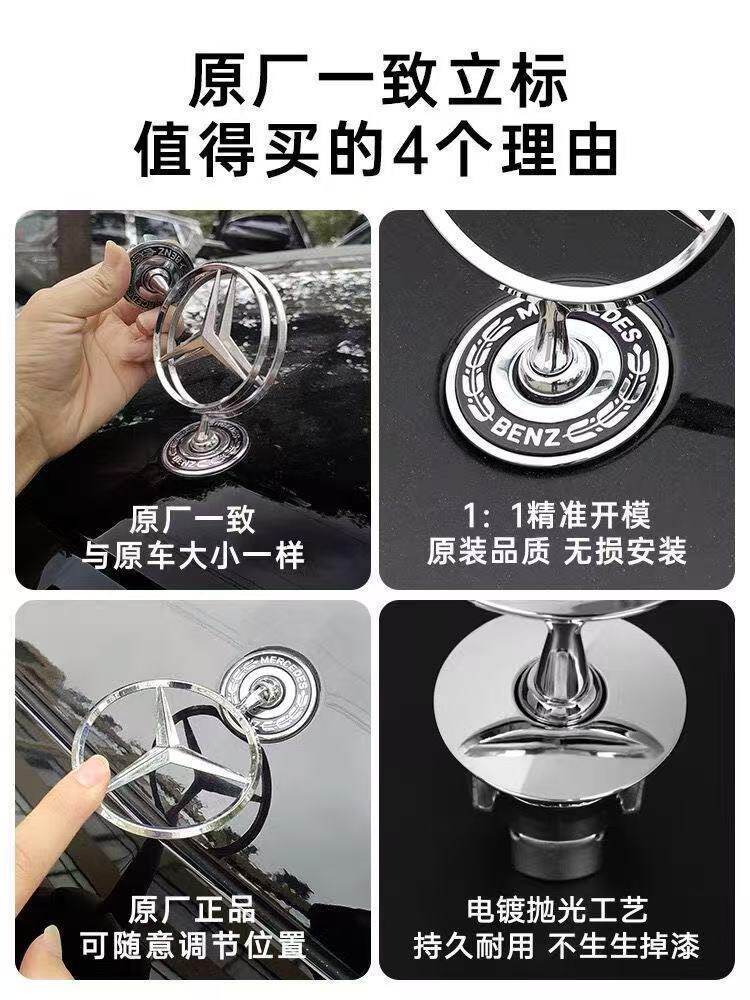 Mercedes-Benz E/C/S-Class E300L S350 C200L C180 260L modified front emblem