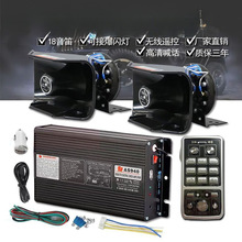 FiK汽车警报器车载800W600W400W主机警笛喇叭无线喊话器改装扬声