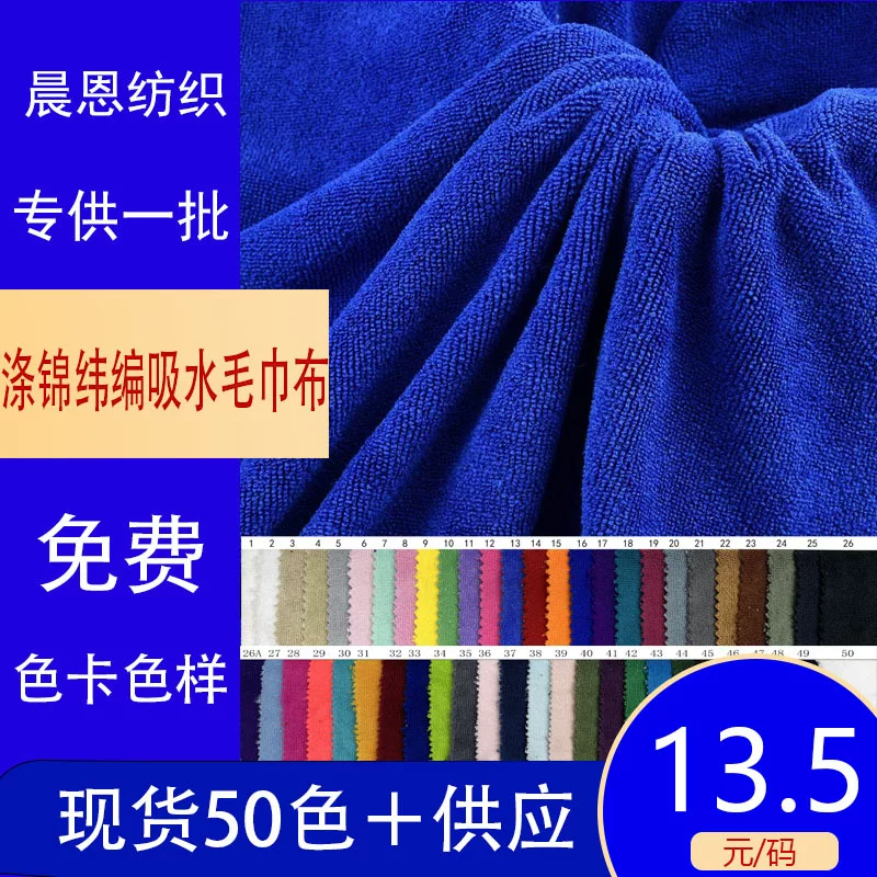 Double-sided cloth, bathrobe, bag, bath towel, 360 gram