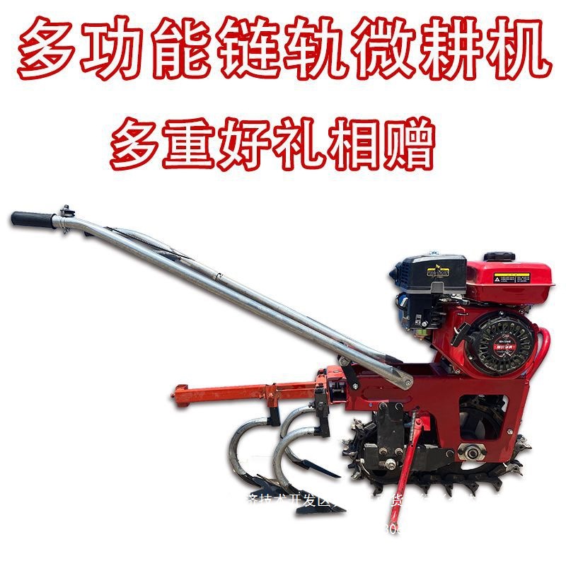 链轨微耕机汽油多功能农用开沟机犁地柴油耕地机播种施肥翻转犁