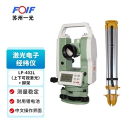 全站仪;手持GPS定位;对讲机