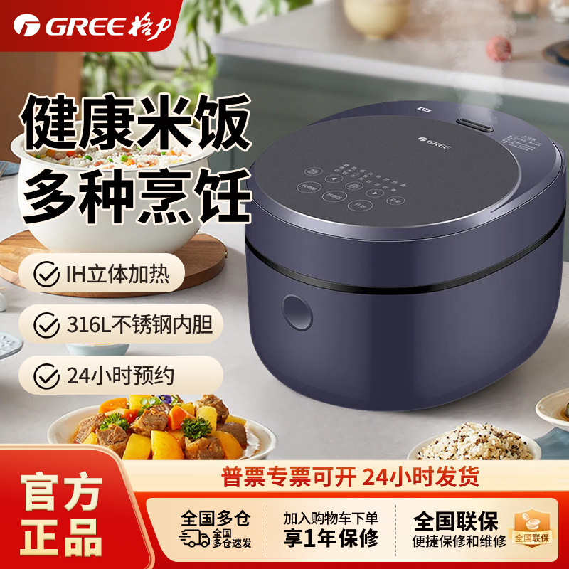 그리 동밍주 IH 전기밥솥 3L0 스테인리스 입체 가열 GDCF-3015c 다기능 전기밥솥