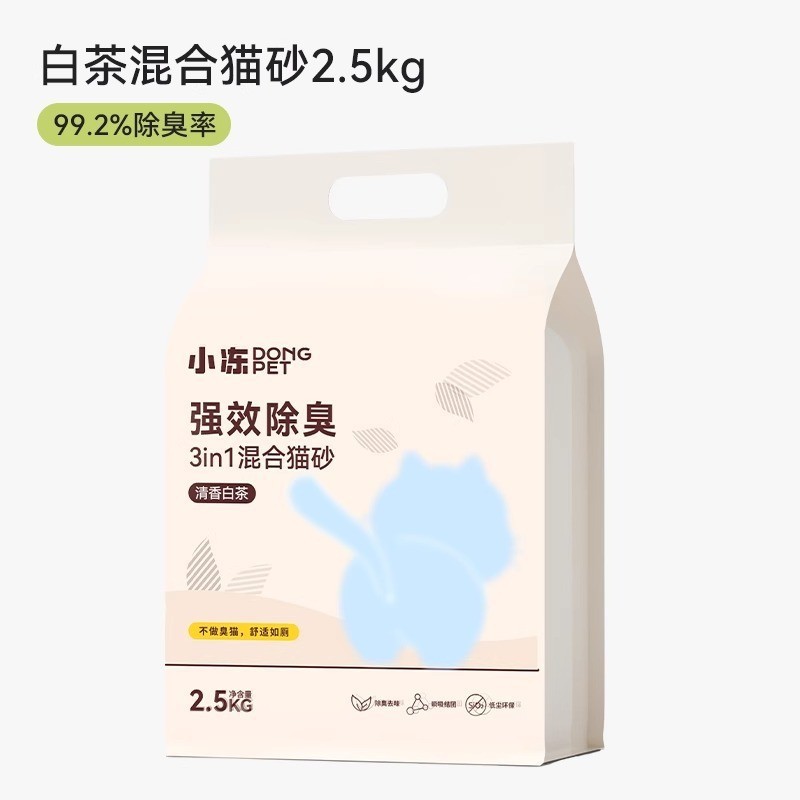 タピオカ猫砂大袋超強消臭植物砂豆腐猫砂猫猫清潔用品混合砂クリーン猫砂|undefined