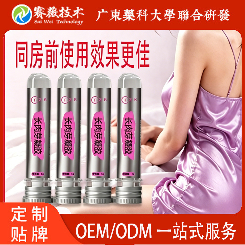 Intimate smoothing antibacterial gel