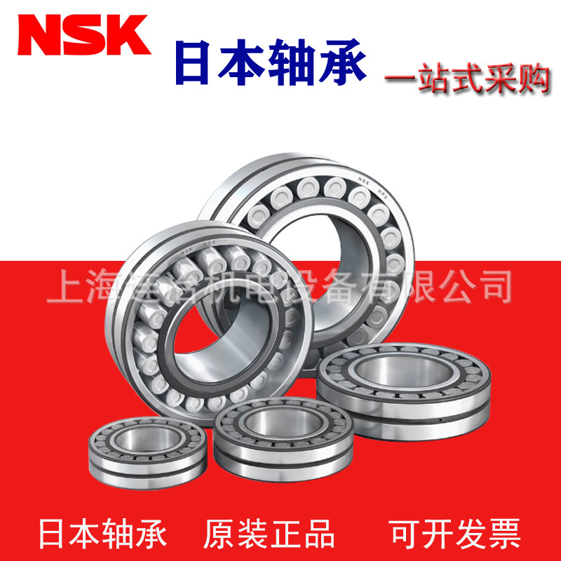 NSK轴承 调心滚子轴承 24136CDE4   K CAME4S11C3  EAE4 风机轴承