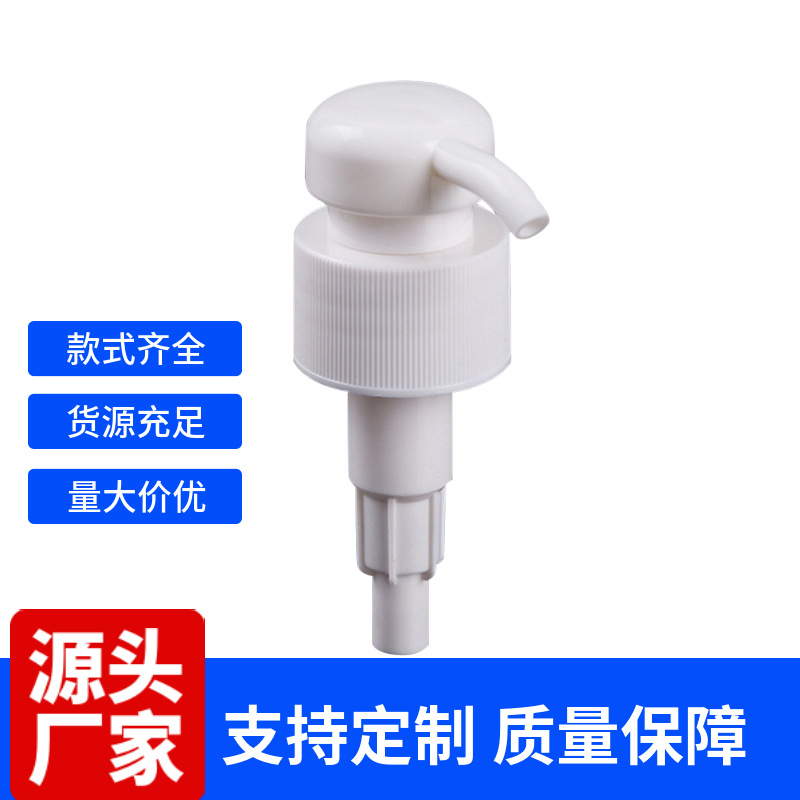 批发化妆品乳液泵头 儿童系列24牙28牙洗手液洗发水按压塑料泵头