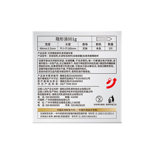 Shangpai Invisible Pie 2 Pack Hyaluronic Acid Condoms Condoms Sex Condoms Adult Family Planning Supplies Wholesale