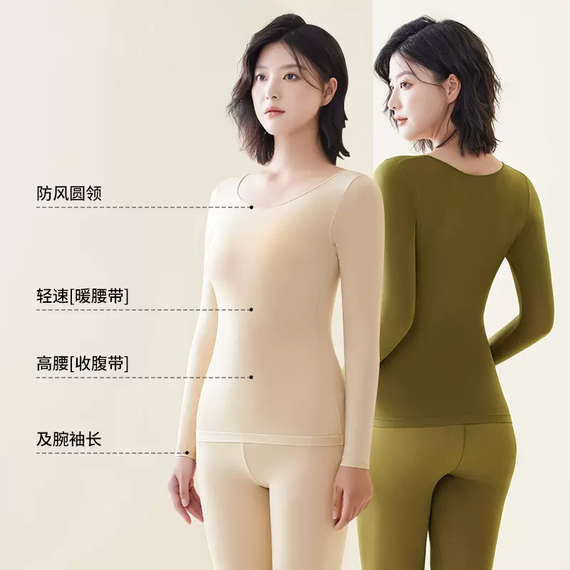 玻尿酸保暖内衣女士超薄打底衫美肤肌底衣发热秋衣秋裤套装秋冬季