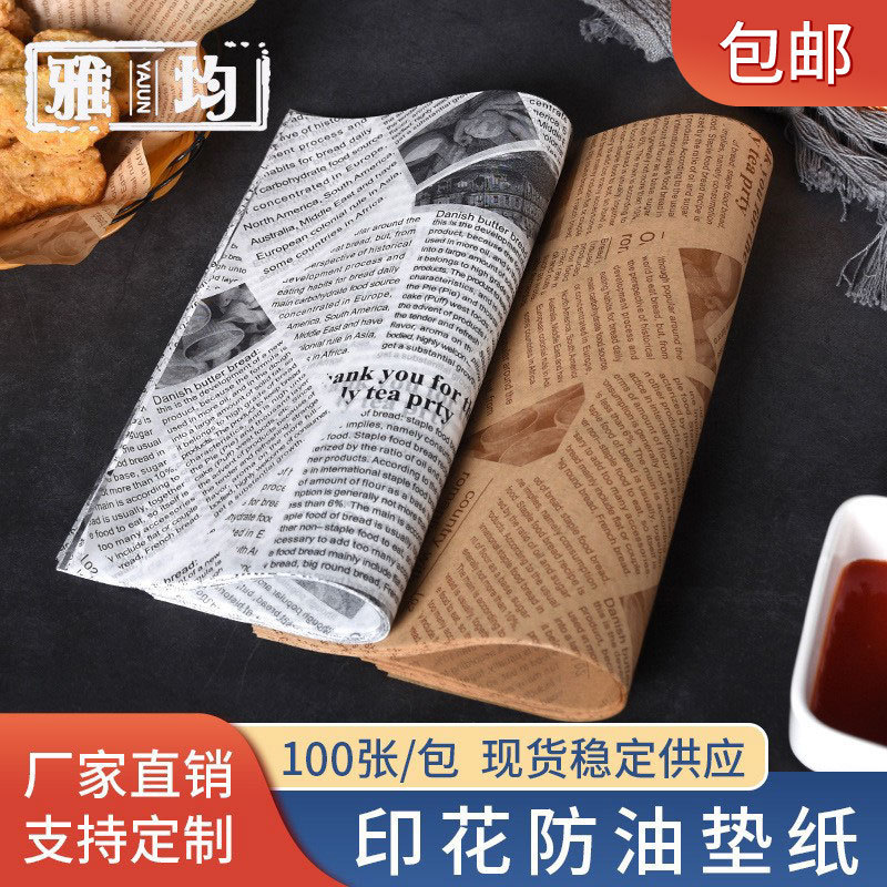 Thickened American-Style English Oil-Proof Paper, Food-Grade Sandwich Packaging, Disposable Placemat Paper, Oil-Absorbing Paper for Fried Foods Thickened American-Style English Oil-Proof Paper, Food-Grade Sandwich Packaging, Disposable Placemat Paper, Oil-Absorbing Paper for Fried Foods