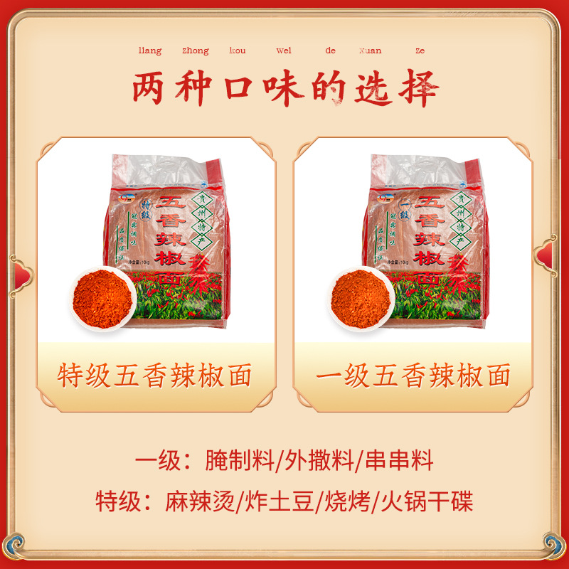 Guizhou specialty seasoning barbecue commercial barbecue pepper sprinkling hot pot dry dish spicy dipping sauce drop shipping