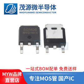 台产原装MY50N06D60V50ATO252贴片场效应管SUD50N06原厂MO电源