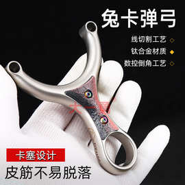 大勇单卡钛合金卡球弹弓户外实战闭口圆皮扁皮纵横弓户外实战射鱼