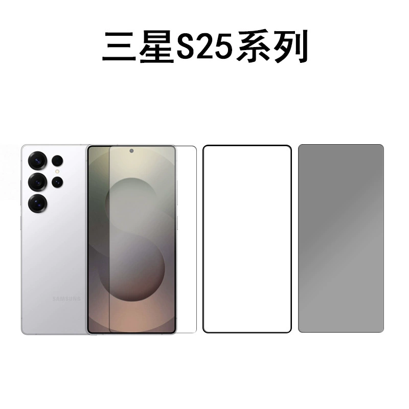 Совместимый сверхтонкий чехол для мобильного телефона Samsung, S25, Galaxy S25