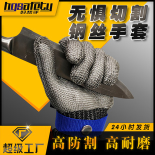 Металлические перчатки из нержавеющей стали, стальная проволка, оптовые продажи