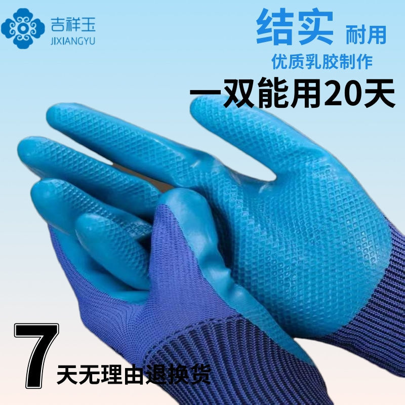 노동 장갑 A688 라텍스 양각 두꺼운 내마모성 미끄럼 방지 건설 현장 작업 보호 도매