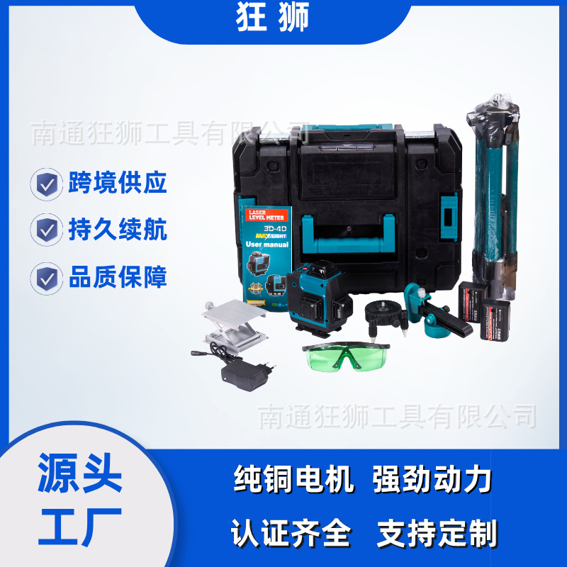 跨境外贸工厂直供16线高精度水平仪便携式激光水平仪