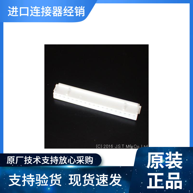 JST接插件CZHR-19V-S原装优势现期货供应